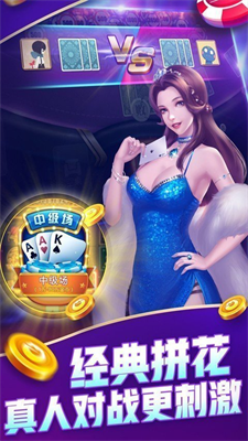 我就是棋牌旧版图2