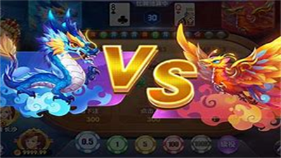 天元棋牌2.5.6最新版本图1