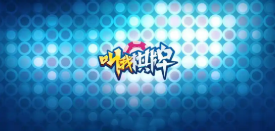 叫我棋牌所有版本