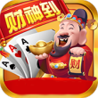 三个铜锣的财神到棋牌 v2.3.6