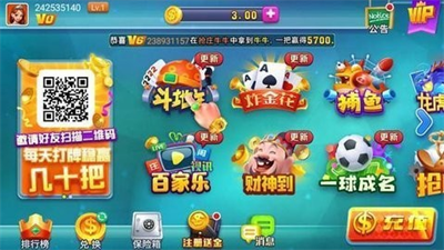 叫我棋牌4.3.0图1