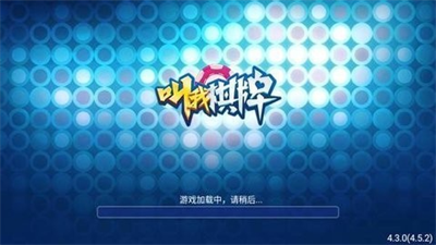 叫我棋牌4.3.0图3
