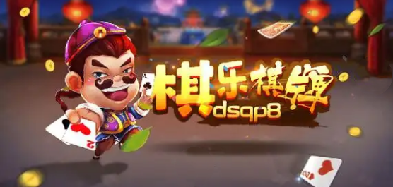 棋乐棋牌所有版本大全