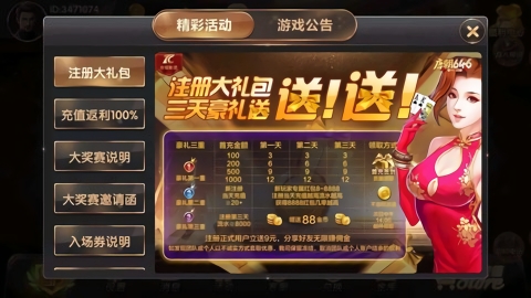 唐朝娱乐电玩城tc6官方版 唐朝娱乐电玩城tc6官方版