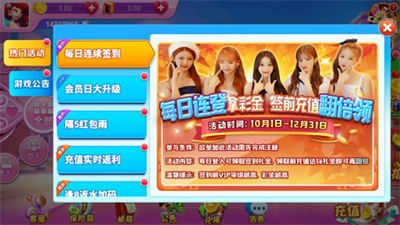 即兴棋牌官网版图1