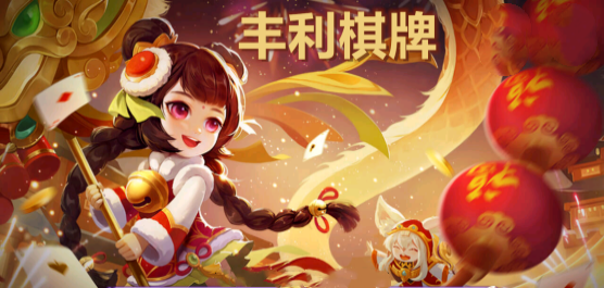 丰利棋牌所有版本