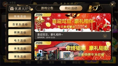王者棋牌官方版图3
