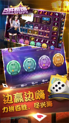 百胜棋牌旧版本图3