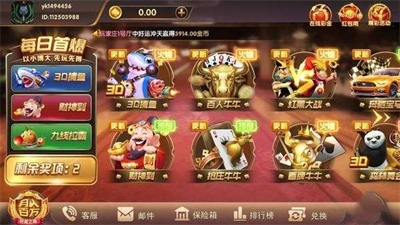 大热门棋牌图1