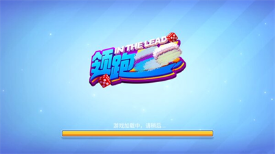 领跑棋牌最新版6.10.2图1
