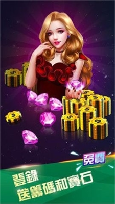 名都棋牌图1