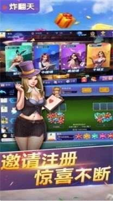 快玩炸翻天2025图2