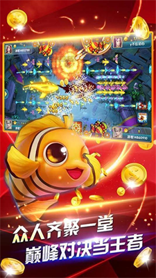 深海捕鱼图4