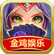 金鸡娱乐 v2.2.5