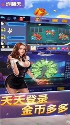 快玩炸翻天2025图4