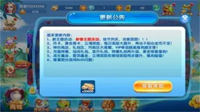 摇钱树捕鱼单机版图3