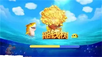 摇钱树捕鱼单机版图2