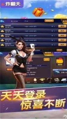 快玩炸翻天2025图1