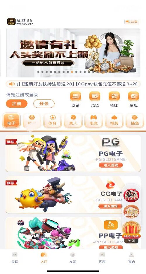 旺财28.ccmpc29苹果版图2