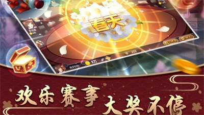 赢三张免费金币版图3