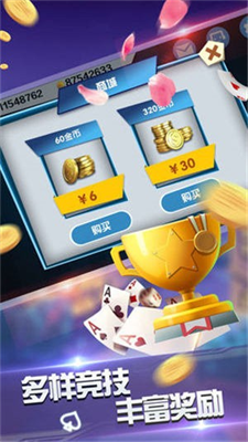 斗南棋牌图1