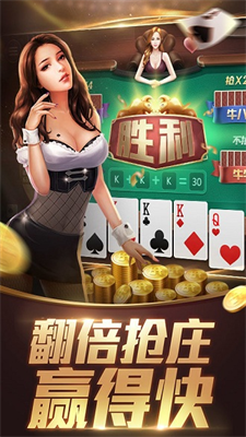 LEG乐游棋牌图1