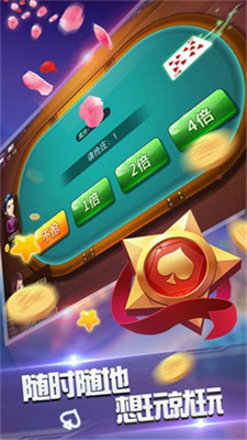 斗南棋牌图3