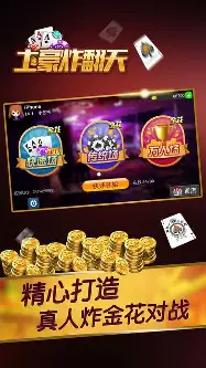 土豪炸翻天最新版图2