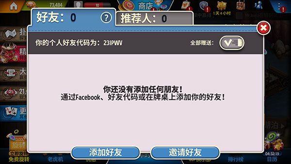 州长德州3官网版图2