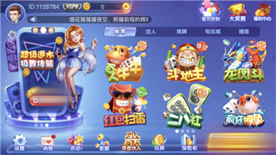 兔牙棋牌图2