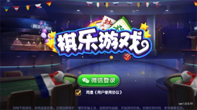 棋乐棋牌dsqp8图1