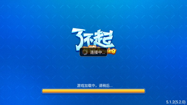了不起起棋牌图2