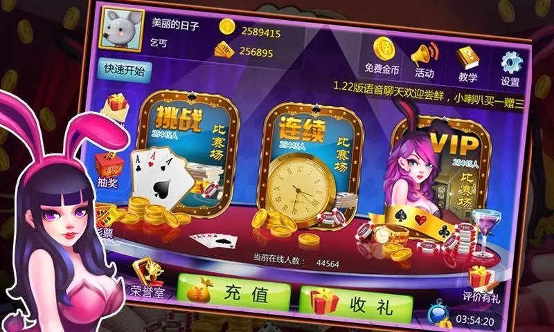 经典炸金花单机版