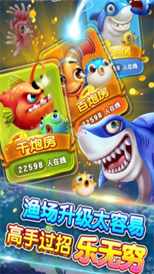 pg捕鱼图2
