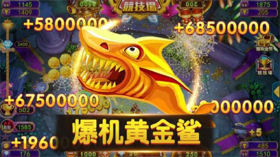 电玩捕鱼2最新版图3