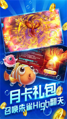欢乐捕鱼人1000旧版图3