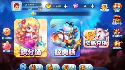 HD淘金捕鱼图3