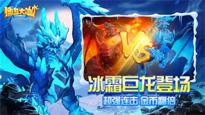 捕鱼大咖旧版本图1