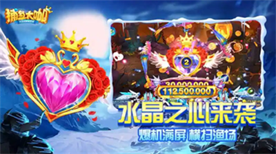 捕鱼大咖旧版本图4