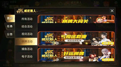 威尼斯2299图3