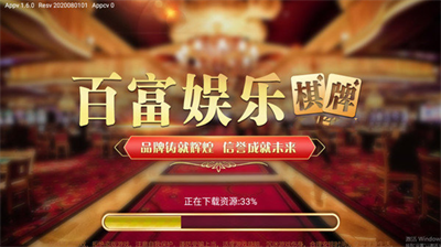 百富娱乐棋牌图2