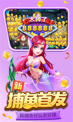 旧版千炮街机金蟾捕鱼图4