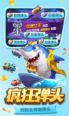 旧版千炮街机金蟾捕鱼图2