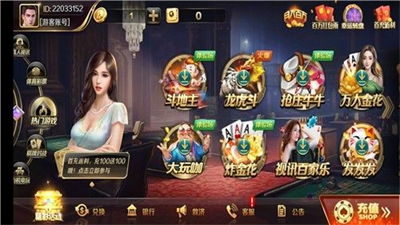 大玩家棋牌22n官网版图2