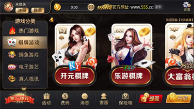 555cc棋牌图1