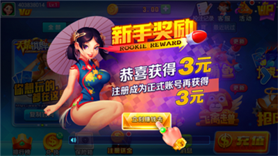天慕棋牌ios图3