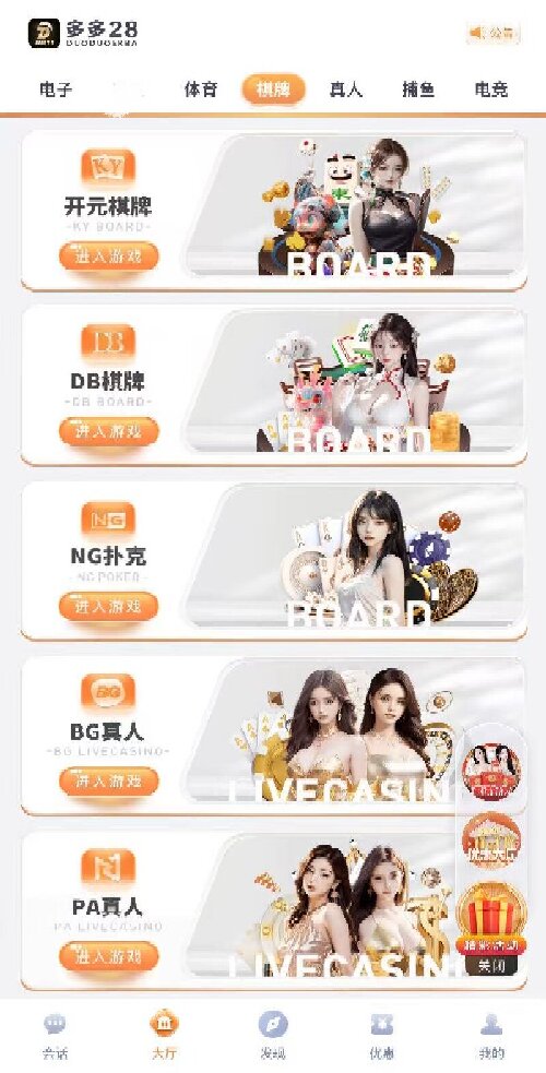 多多28PG图1