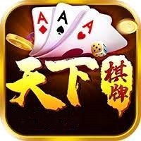 天下棋牌原九五至尊