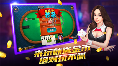 慕星棋牌2025图3