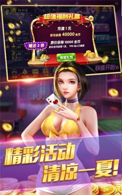 三张牌app正规版图2